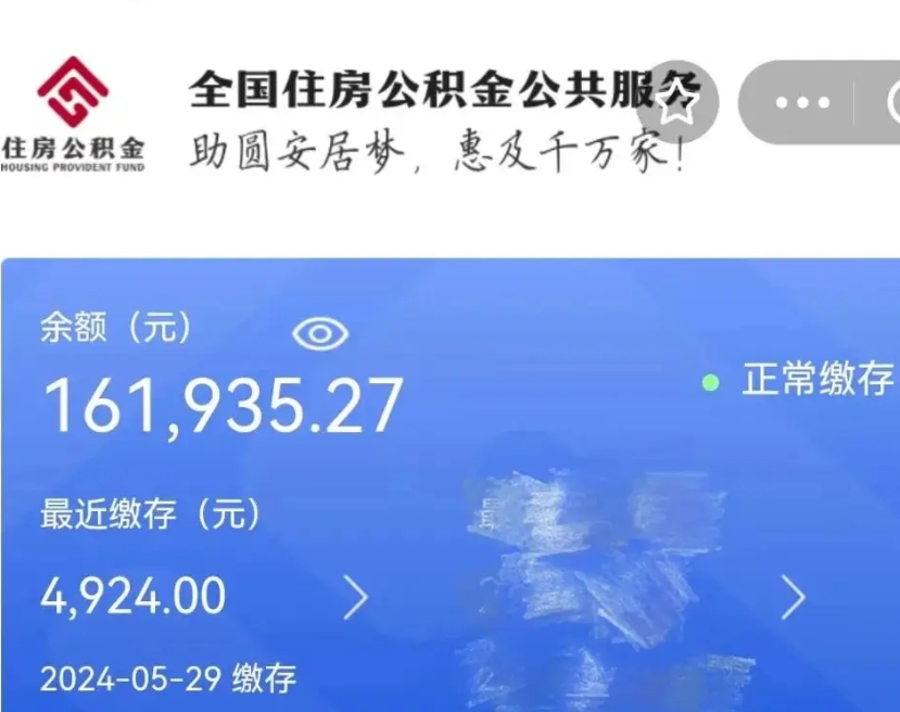 当阳离职公积金（离职公积金怎么处理）